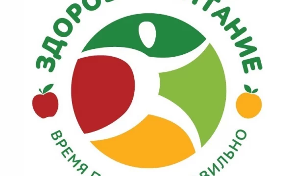 ЗДОРОВОЕ ПИТАНИЕ
